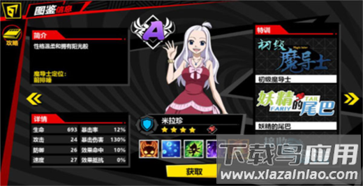 进击的魔导士安卓版