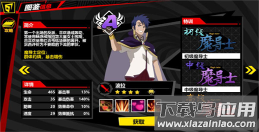 进击的魔导士安卓版