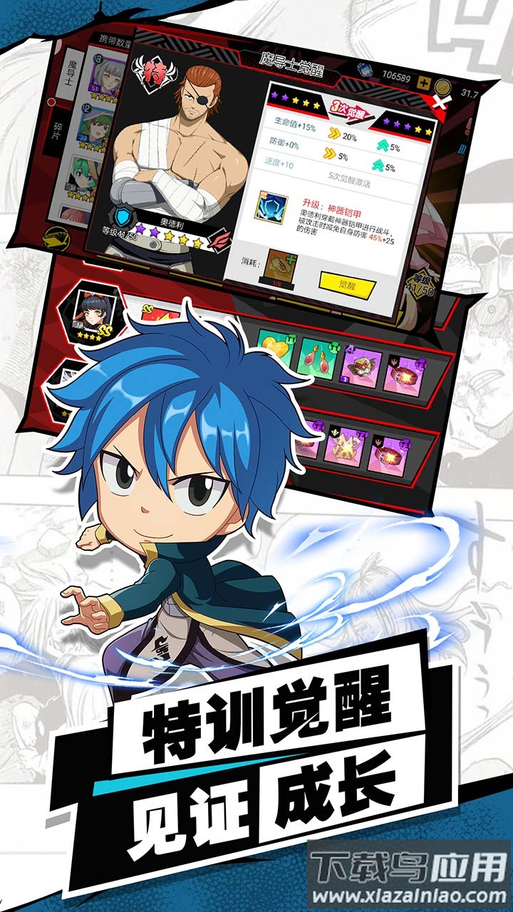 进击的魔导士安卓版截图1