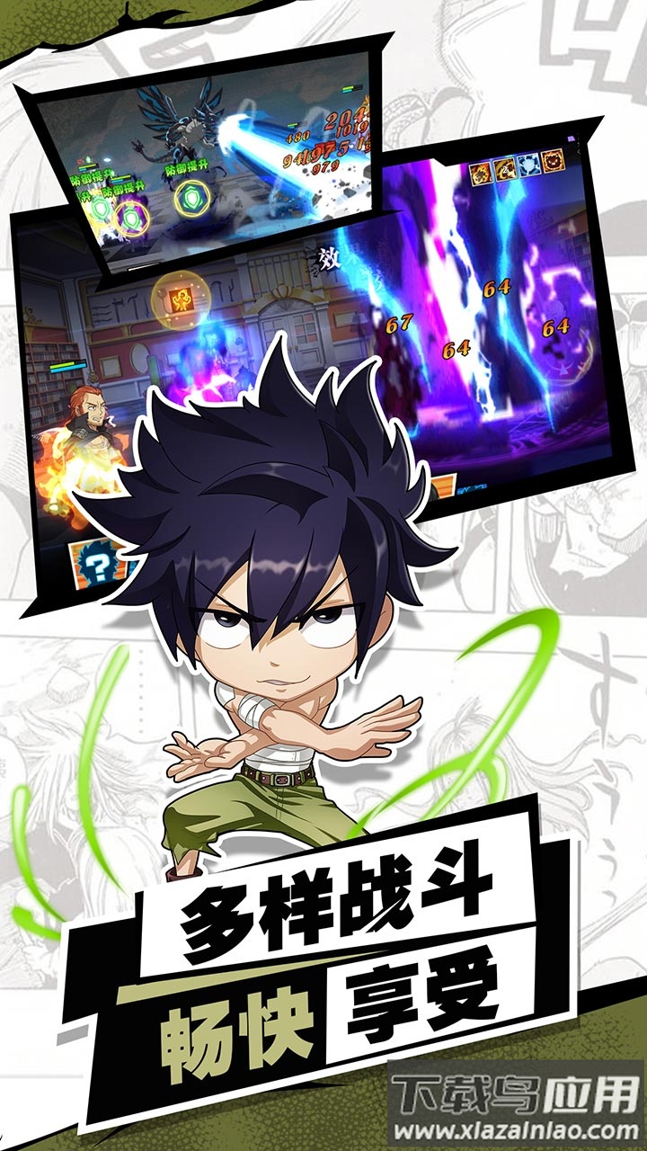进击的魔导士安卓版截图5