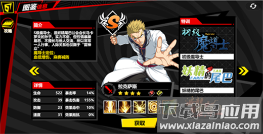 进击的魔导士GM版