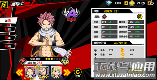 进击的魔导士GM版