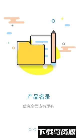 采购精灵截图1