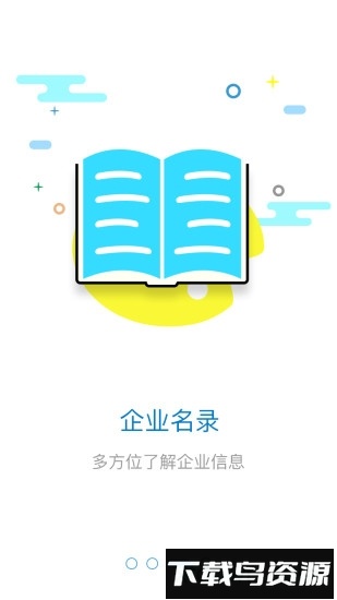采购精灵截图2