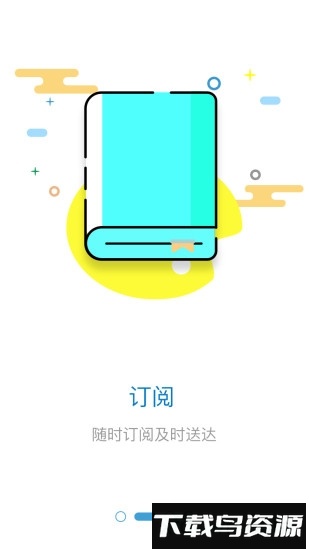 采购精灵截图3