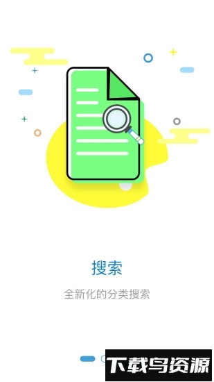 采购精灵截图4