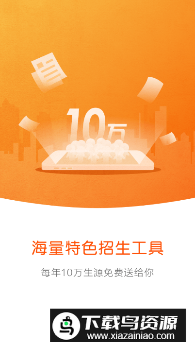元贝教练app安卓版