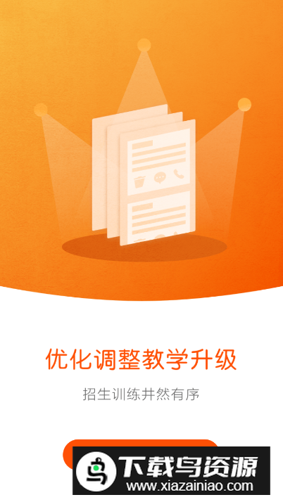 元贝教练app安卓版截图3