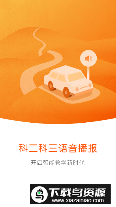 元贝教练app安卓版截图4