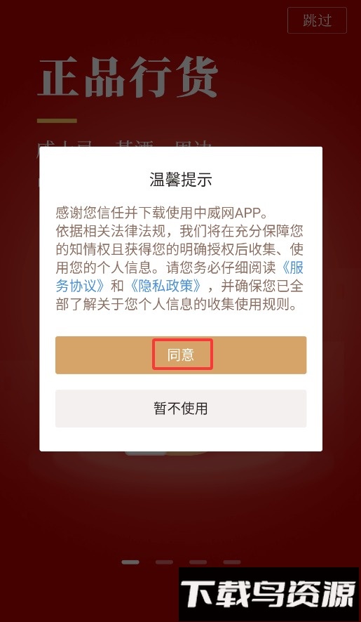 采购管家最新版