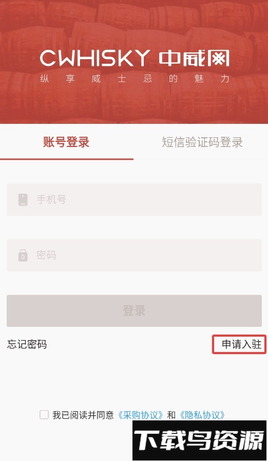 采购管家最新版