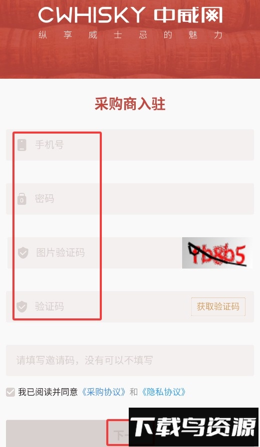 采购管家最新版