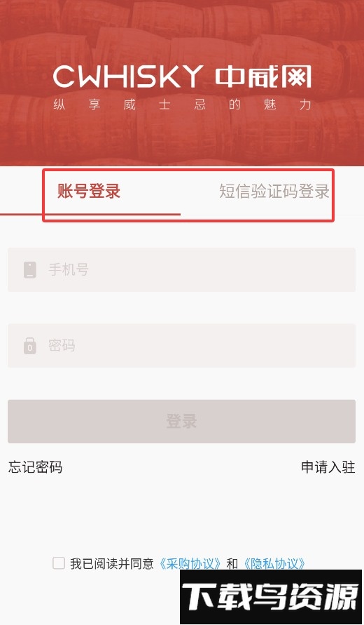 采购管家最新版