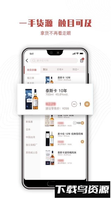 采购管家最新版截图1