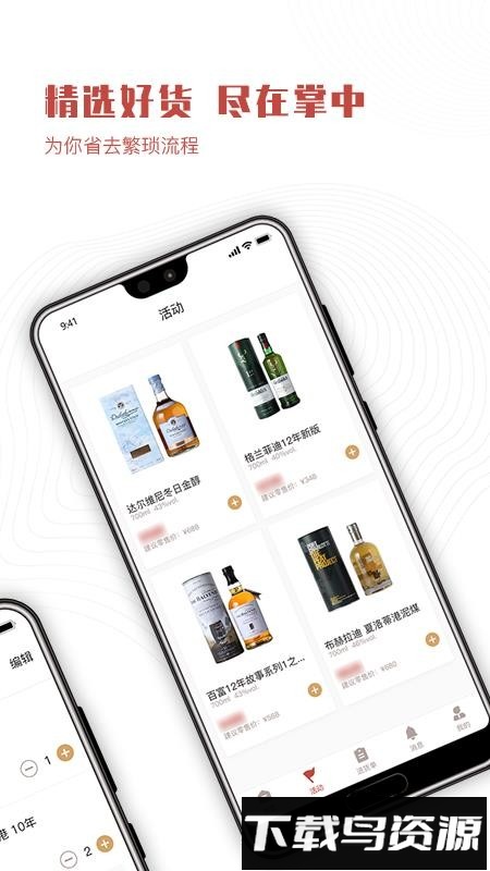 采购管家最新版截图4
