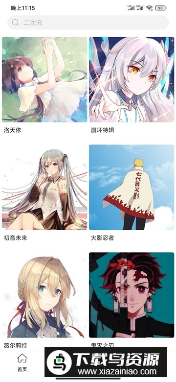 中二元气壁纸手机版