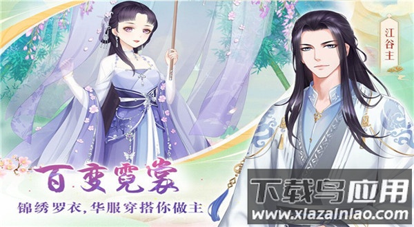 轻舞罗裳手游正版