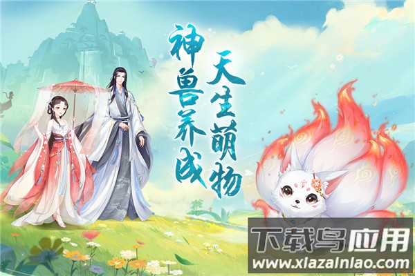 轻舞罗裳手游正版截图1