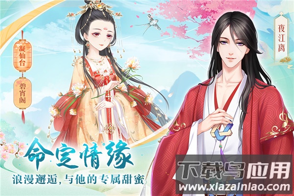 轻舞罗裳手游正版截图2