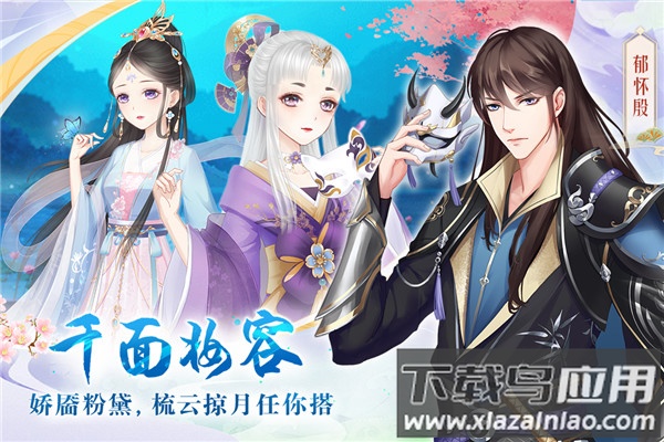轻舞罗裳手游正版截图3