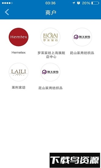 采购助手手机客户端截图3