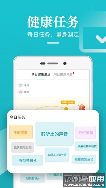 松果健康软件截图1