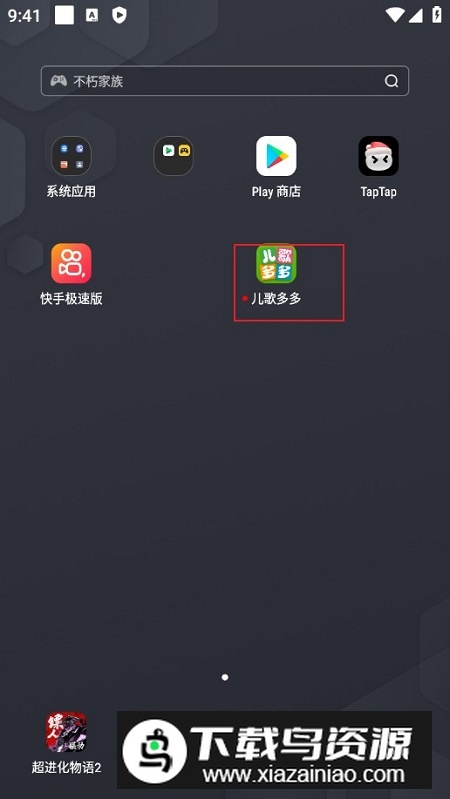 儿歌多多APP官方免费版