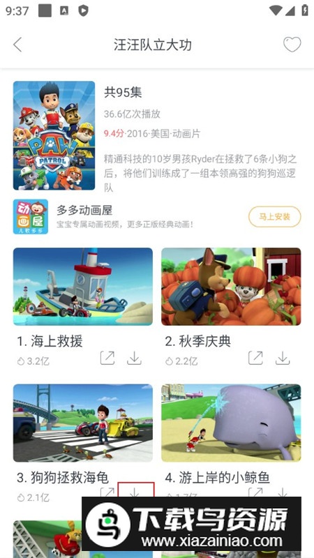 儿歌多多APP官方免费版