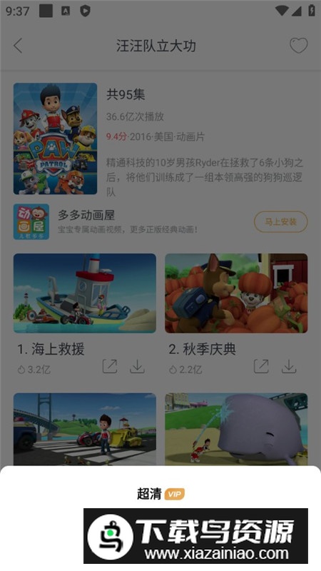 儿歌多多APP官方免费版