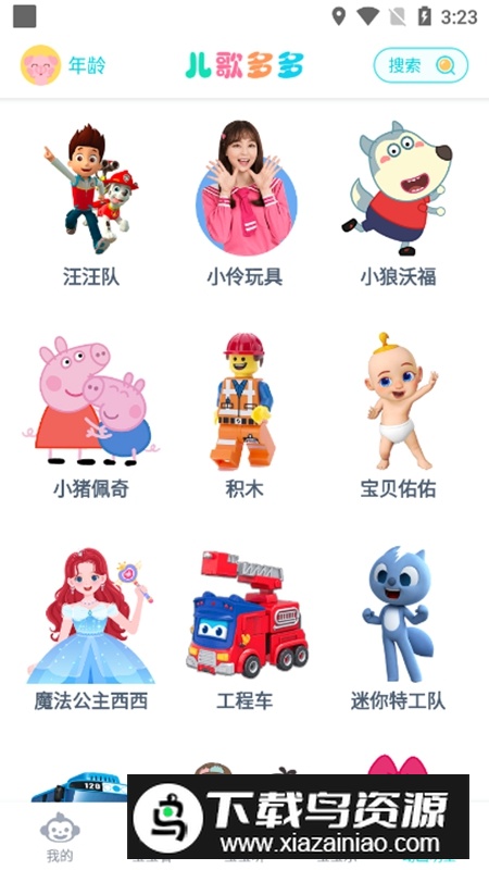 儿歌多多APP官方免费版截图3
