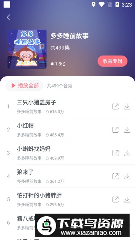 儿歌多多APP官方免费版截图5