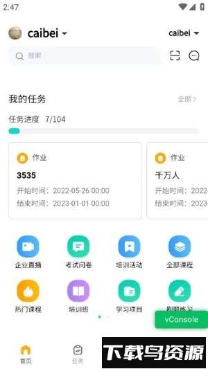 采贝教育