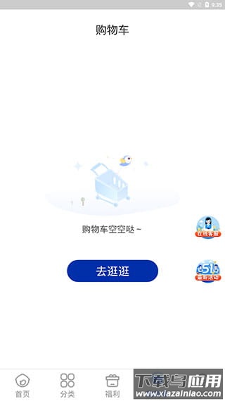 轻喜到家app官方版