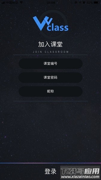 亮眼课堂最新版截图1