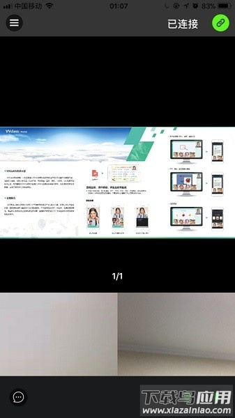 亮眼课堂最新版截图3