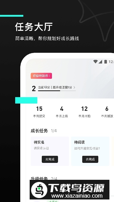 像塑特效制作软件手机版截图1