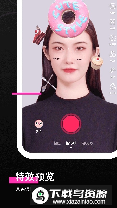 像塑特效制作软件手机版截图2