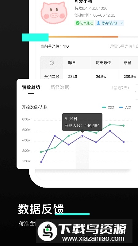 像塑特效制作软件手机版截图3