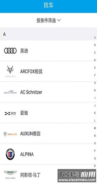 车质网app官方版