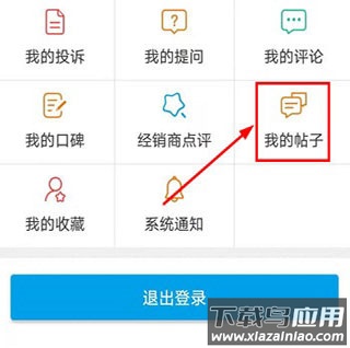 车质网app官方版