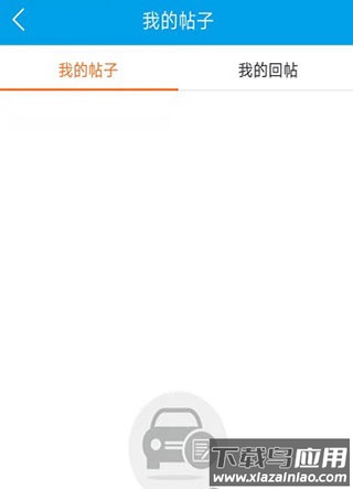 车质网app官方版