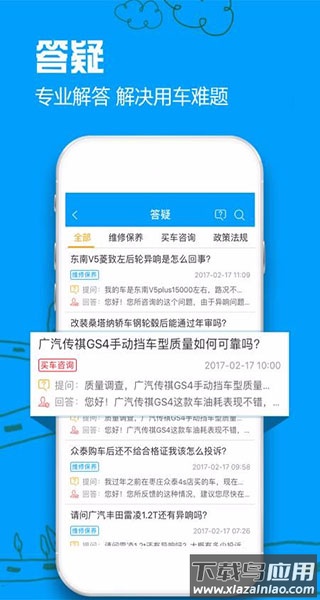 车质网app官方版截图2