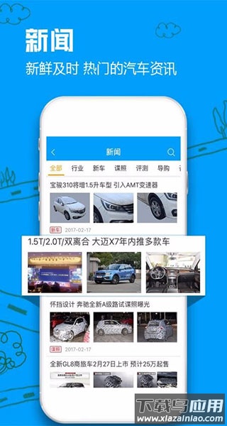 车质网app官方版截图3
