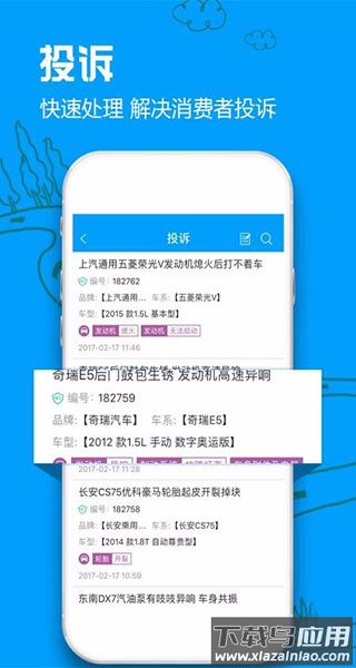车质网app官方版截图4