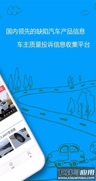 车质网app官方版截图5