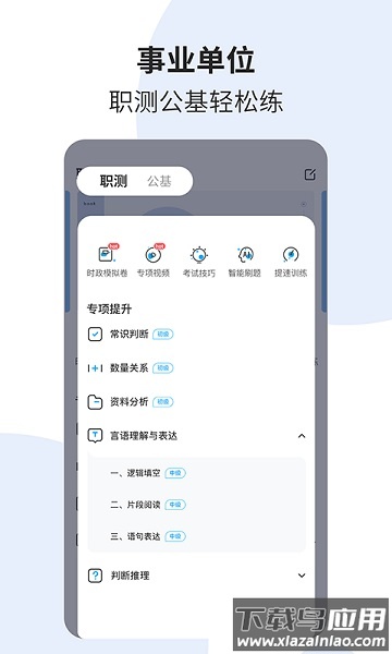 时事一点通最新版截图4
