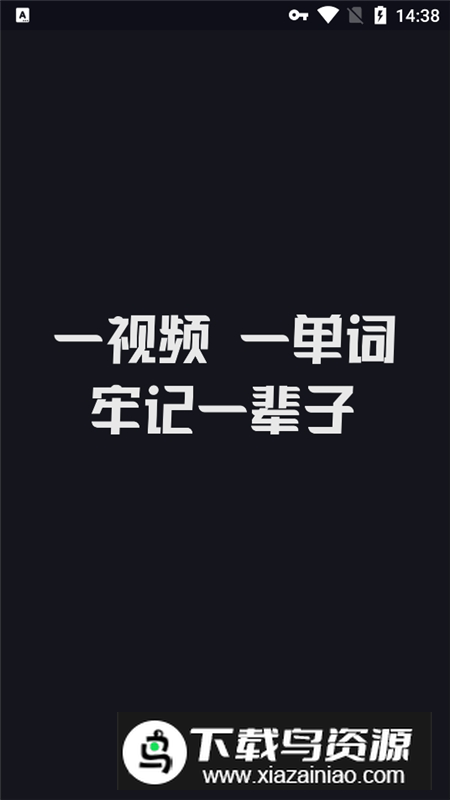 傻瓜英语学音标app手机版截图1
