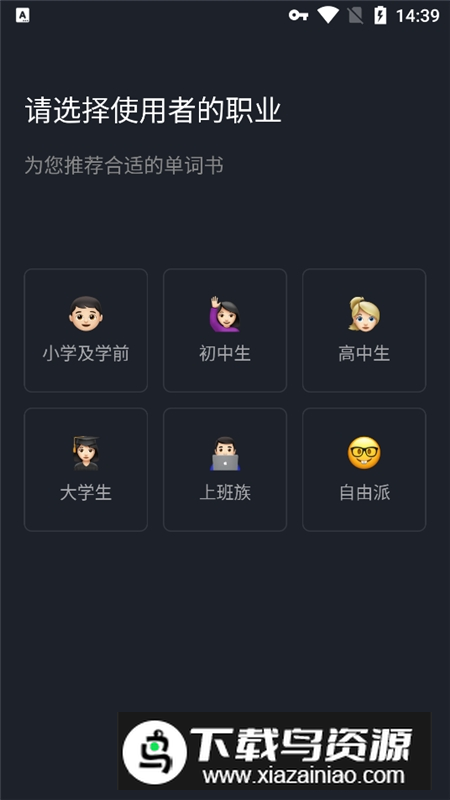 傻瓜英语学音标app手机版截图3