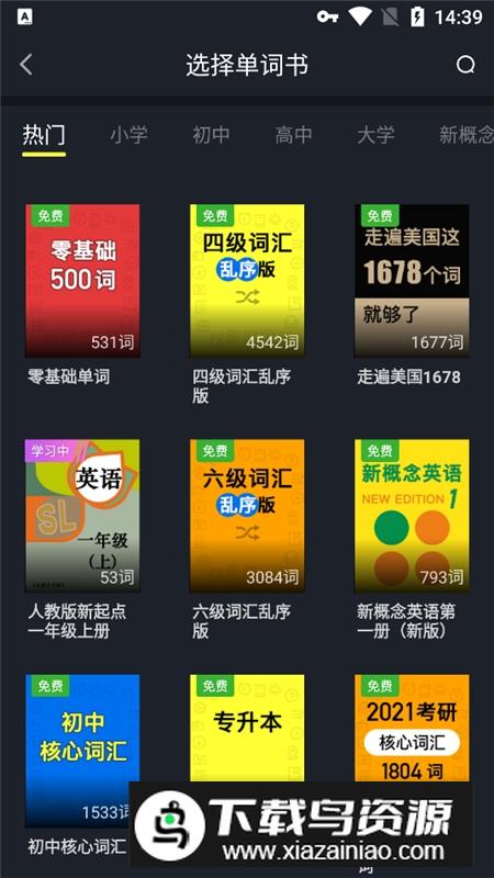 傻瓜英语学音标app手机版截图5
