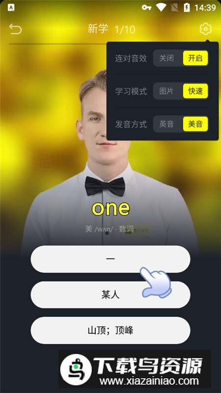 傻瓜英语学音标app手机版截图6